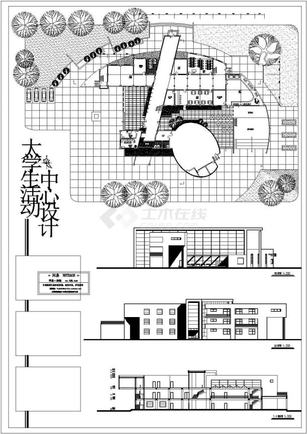 某大学三层学生活动中心建筑设计方案-图一