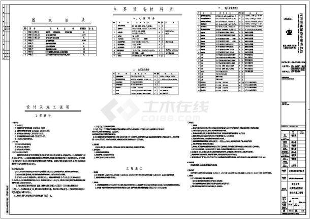 某地高层建筑消防通风设计平面图-图一