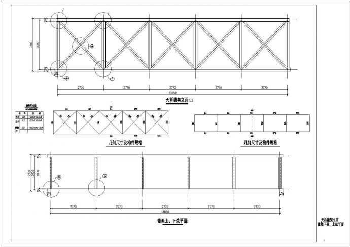 某钢结构人行天桥结构施工图（桁架节点大样齐全）_图1
