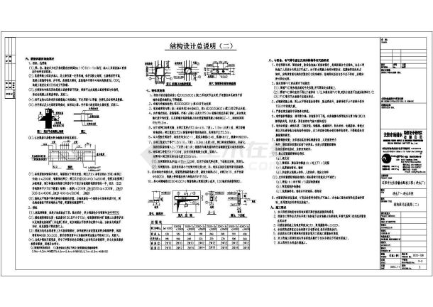 某水厂工程净水车间建筑结构施工图纸-图二