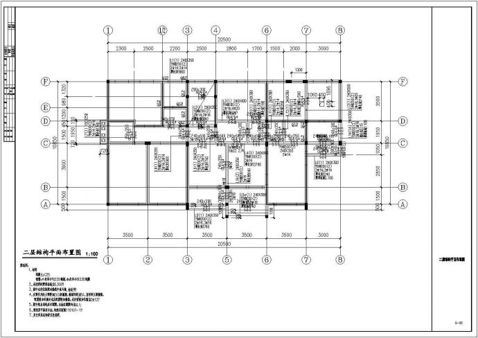 某三层砖混结构办公及住宅综合楼结构设计cad图_图1