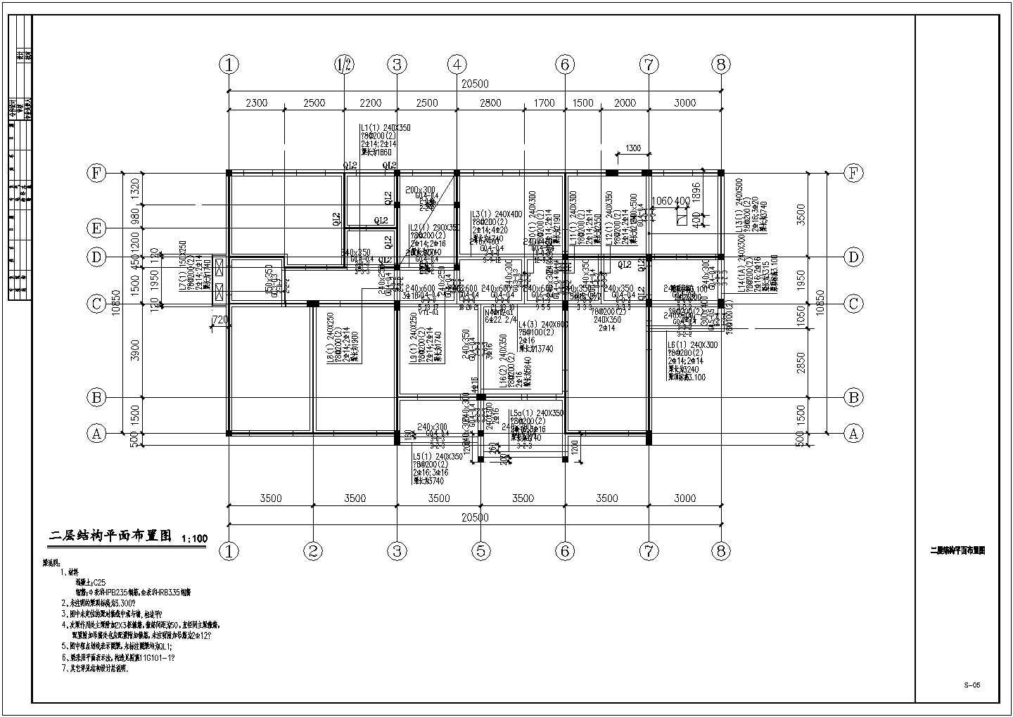 某三层砖混结构办公及住宅综合楼结构设计cad图