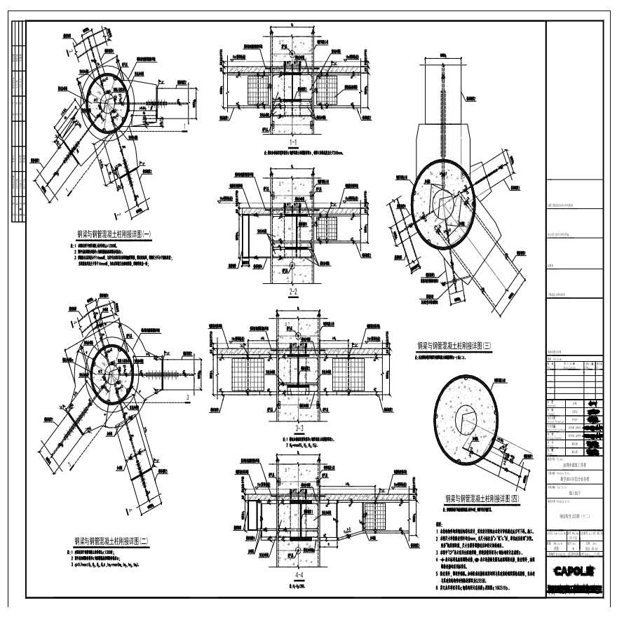 GS-712（钢结构节点详图(十二)）-图一