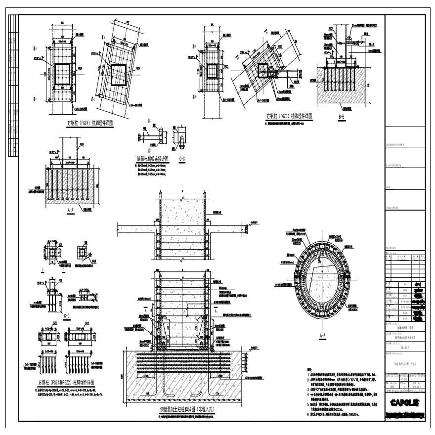 GS-715（钢结构节点详图(十五)）-图一
