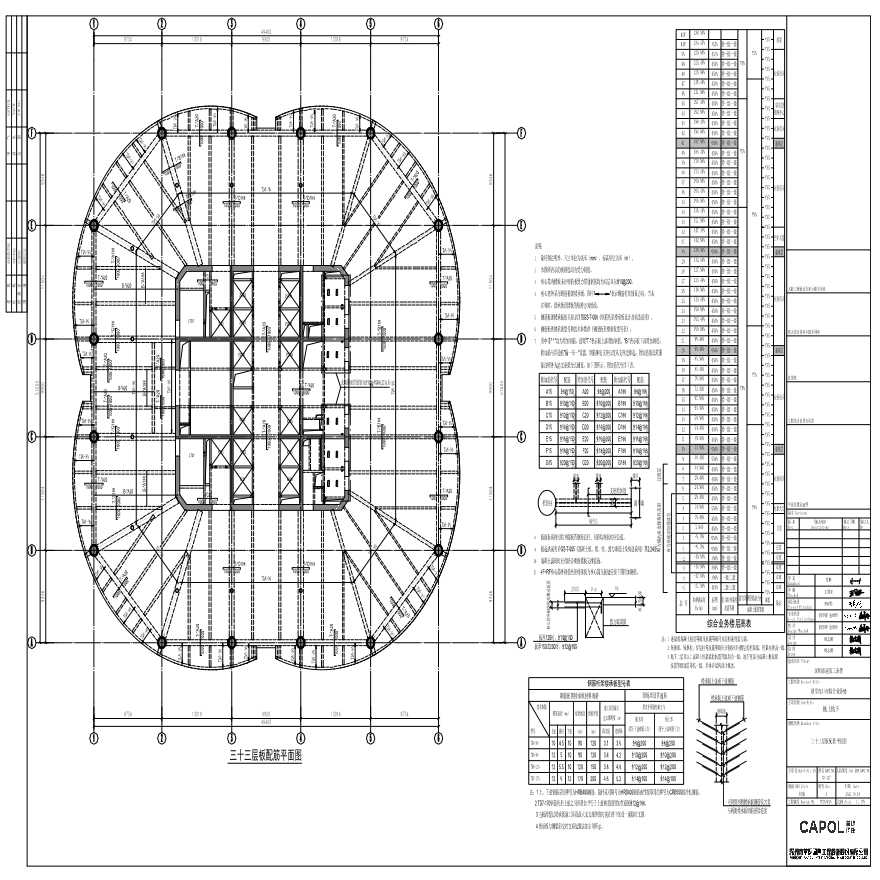 GS-427 - 三十三层板配筋平面图