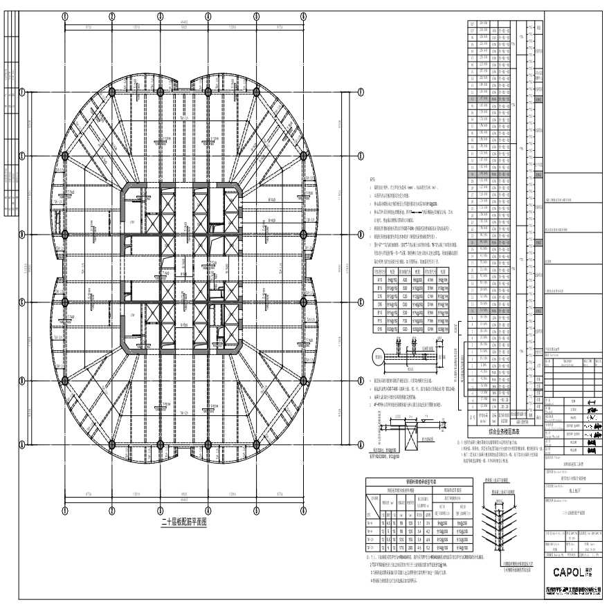 GS-419 - 二十层板配筋平面图-图一