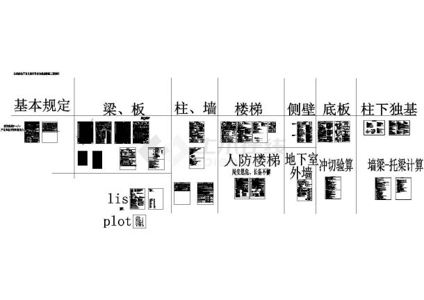 深圳大学设计手册(DWG格式)-图一