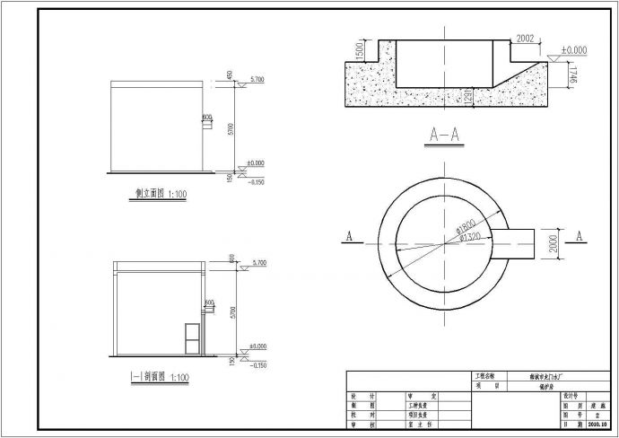 韩城市龙门水厂锅炉房设计施工图（含建筑和结构）_图1