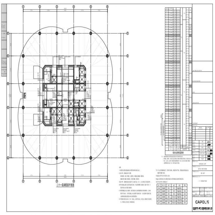 GS-320 - 二十一层梁配筋平面图_图1