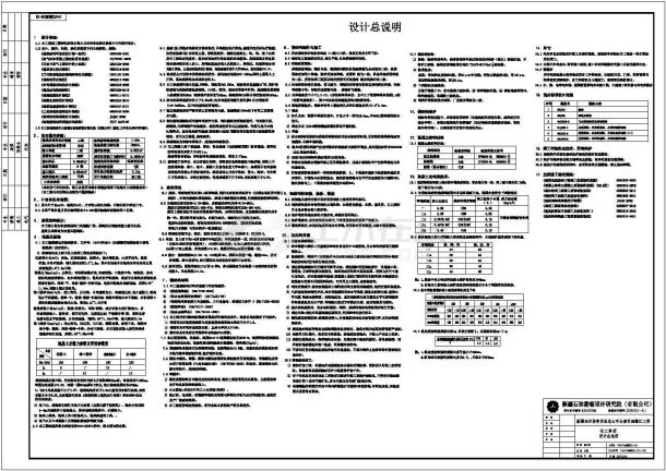 新疆单层钢结构厂房全套结构施工图-图一