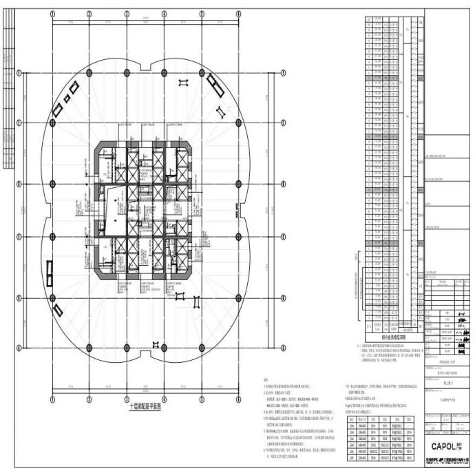 GS-314 - 十层梁配筋平面图_图1