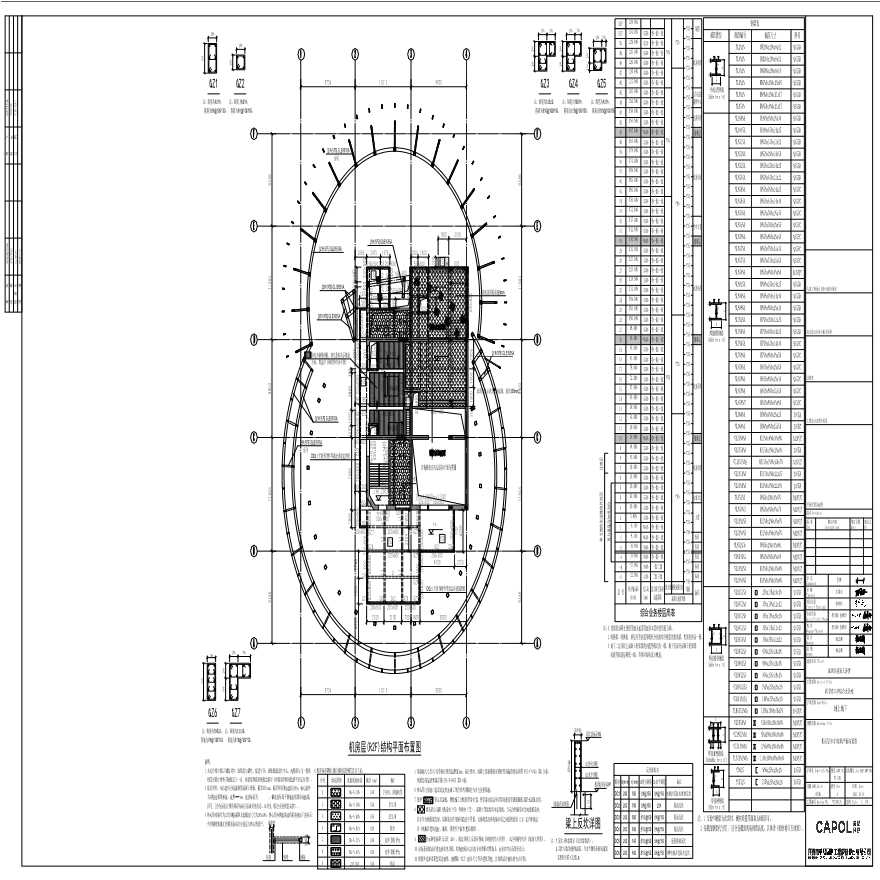 GS-242 - 机房层(R2F)结构平面布置图-图一