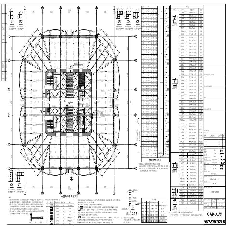 GS-212 - 八层结构平面布置图-图一