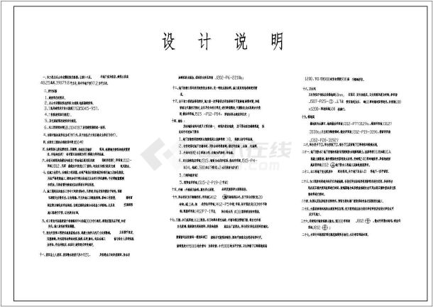 某地医院建筑施工CAD图纸-图一