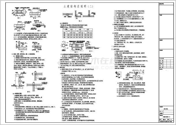 瓯海丽岙厂房扩建工程框架结构结构施工图-图二