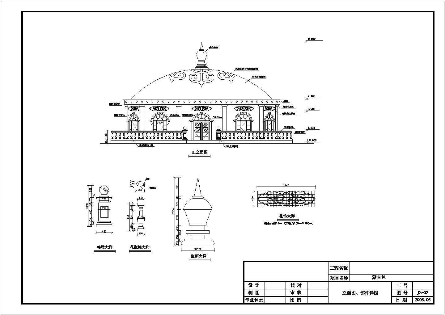 某地蒙古包建筑设计施工图（具有民族风格）