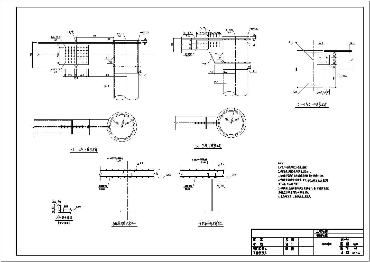 环形天桥钢结构设计详图