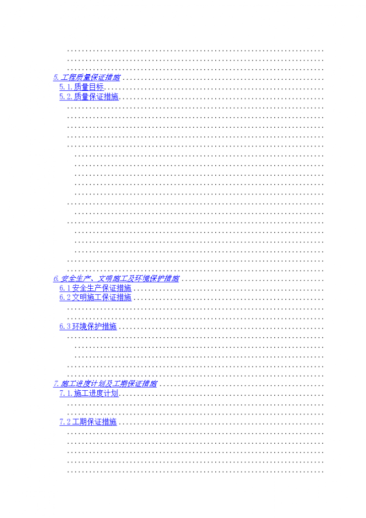 垃圾渗滤液处理工程施工组织设计-图二