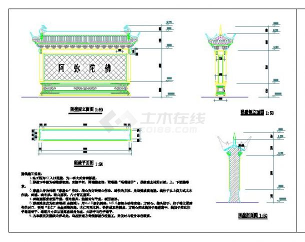 寺庙传统中式照壁cad设计施工图-图一