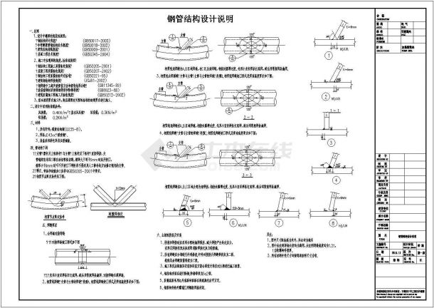 某地大型菜市场管桁架结构施工图纸-图二