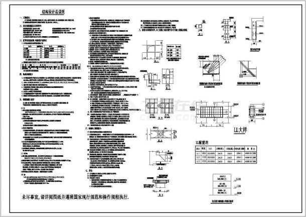 某地高层住宅楼十二层短肢剪力墙结构施工图纸-图一