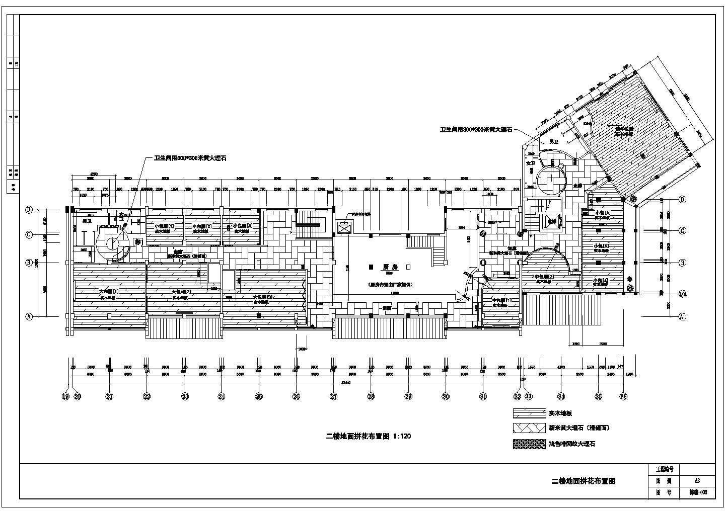 某地住宅小区会所经典中式餐厅建筑施工图