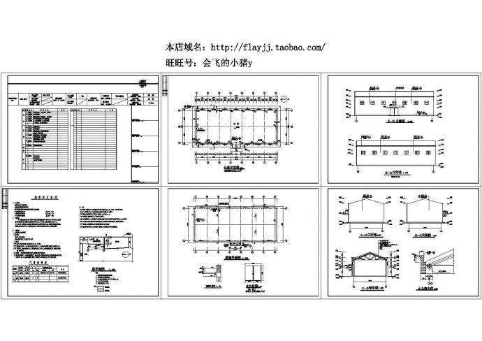 1层405.67平米砖木结构种子加工厂种子仓库建筑施工图_图1