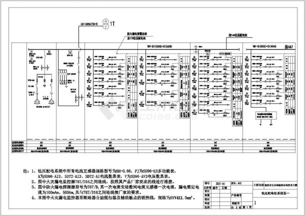 榆林某大型经典低压配电室原理接线设计CAD布置图-图二