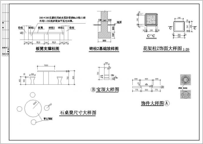 某公园花架和亭子施工图纸（含设计说明）_图1