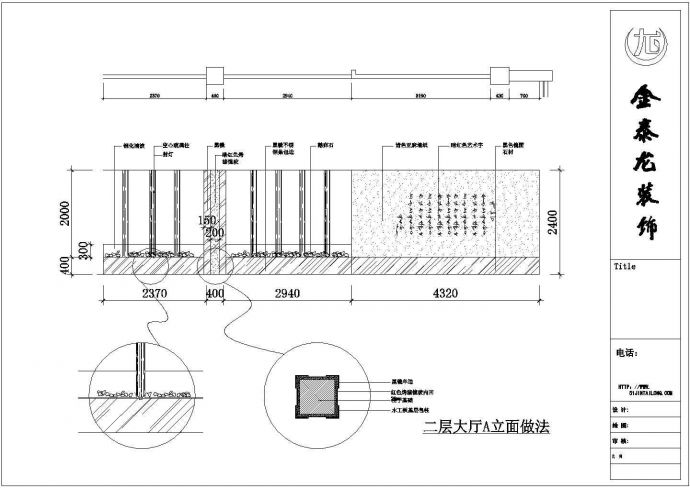 某地步行街江南雅苑多层茶楼全套施工设计cad图纸_图1