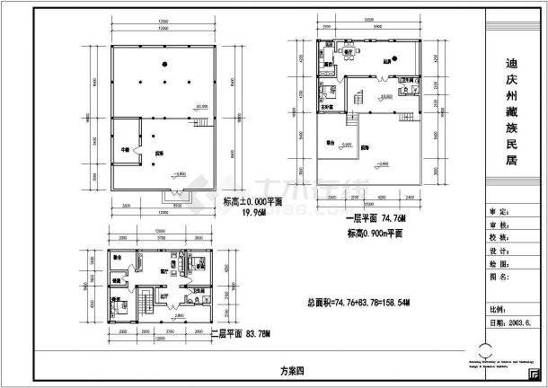 一套云南藏民居建筑设计图（含效果图）-图二