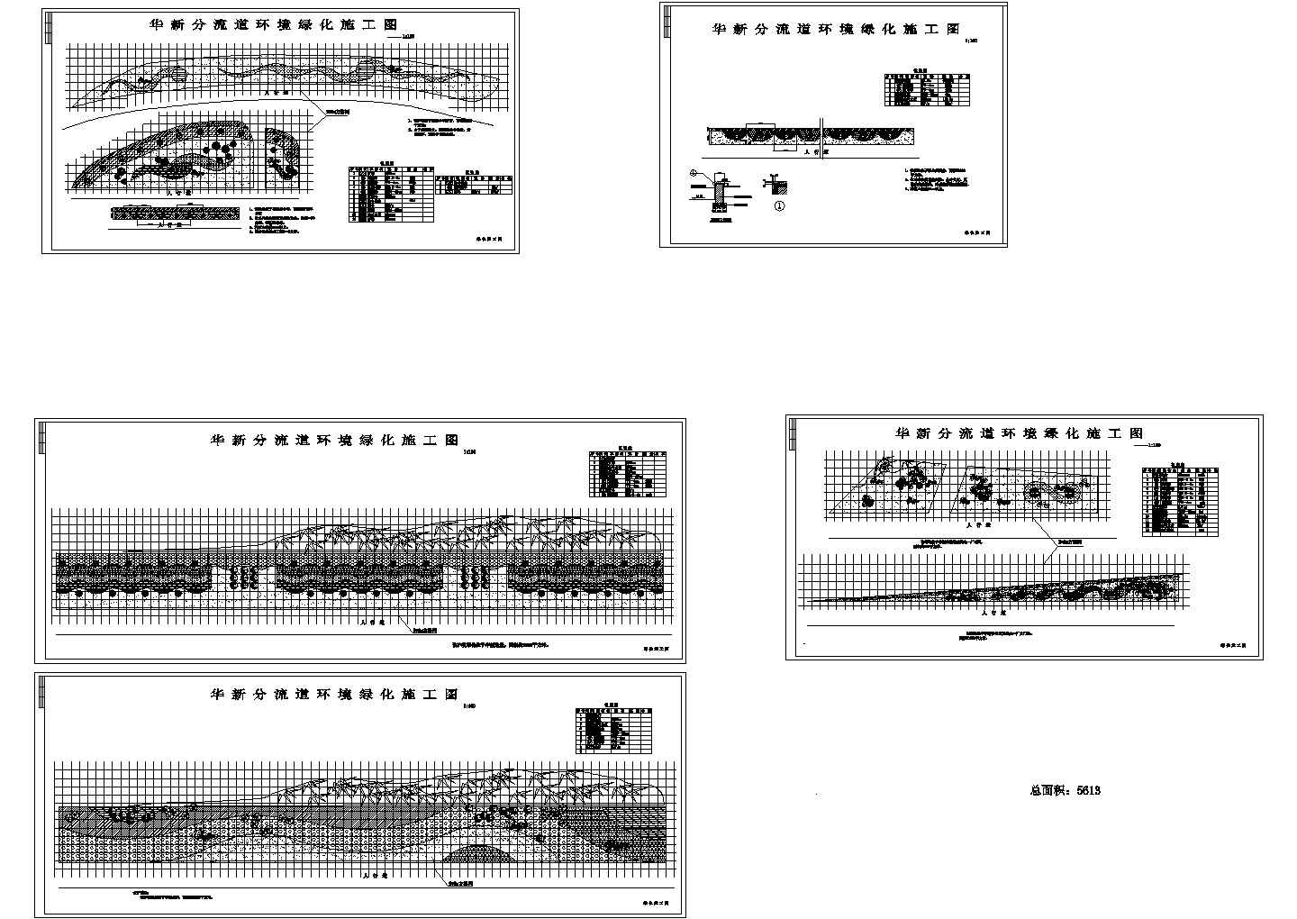 华新分流道环境绿化工程设计图