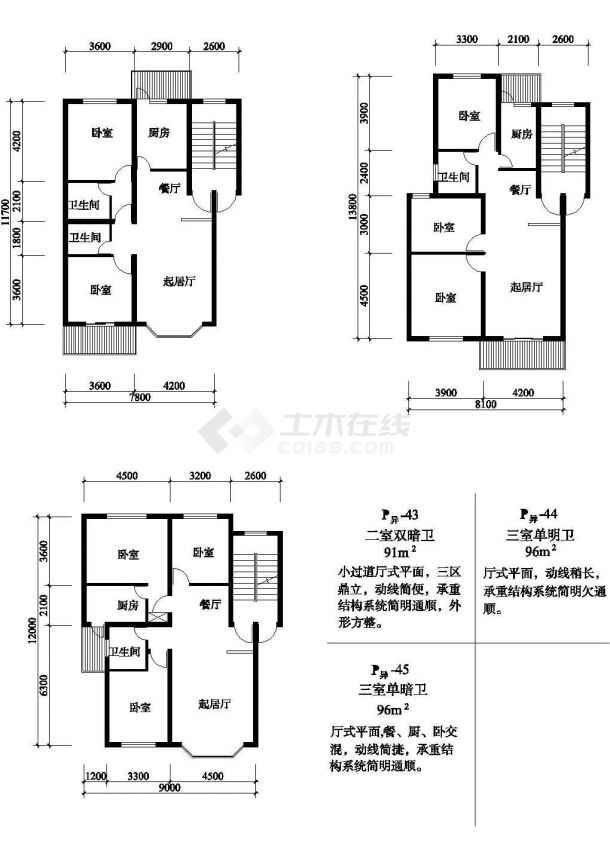 三室91/96/96平方单元式住宅平面图纸-图一