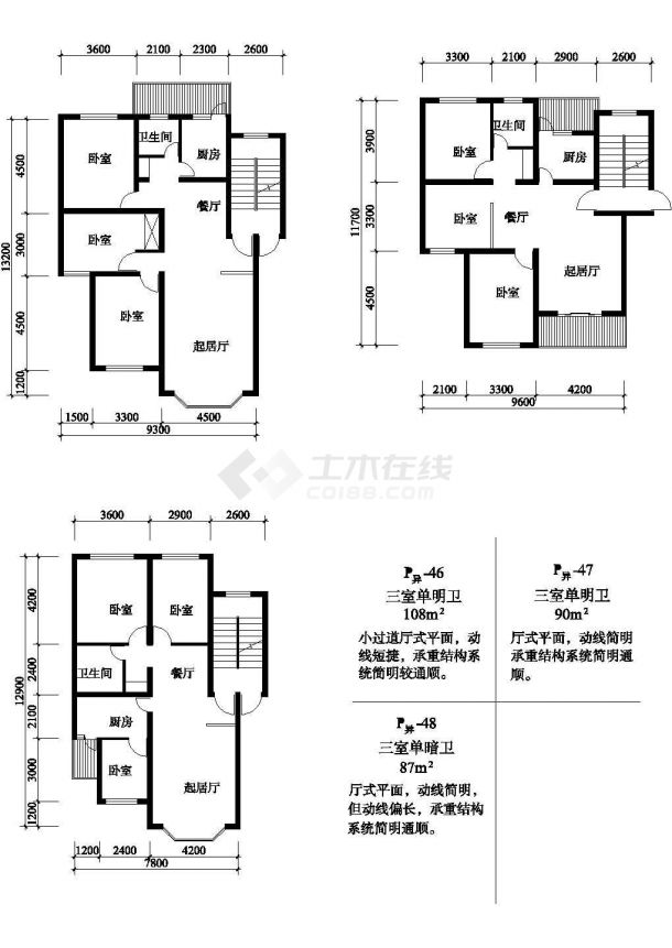 三室108/90/87平方单元式住宅平面图纸-图一