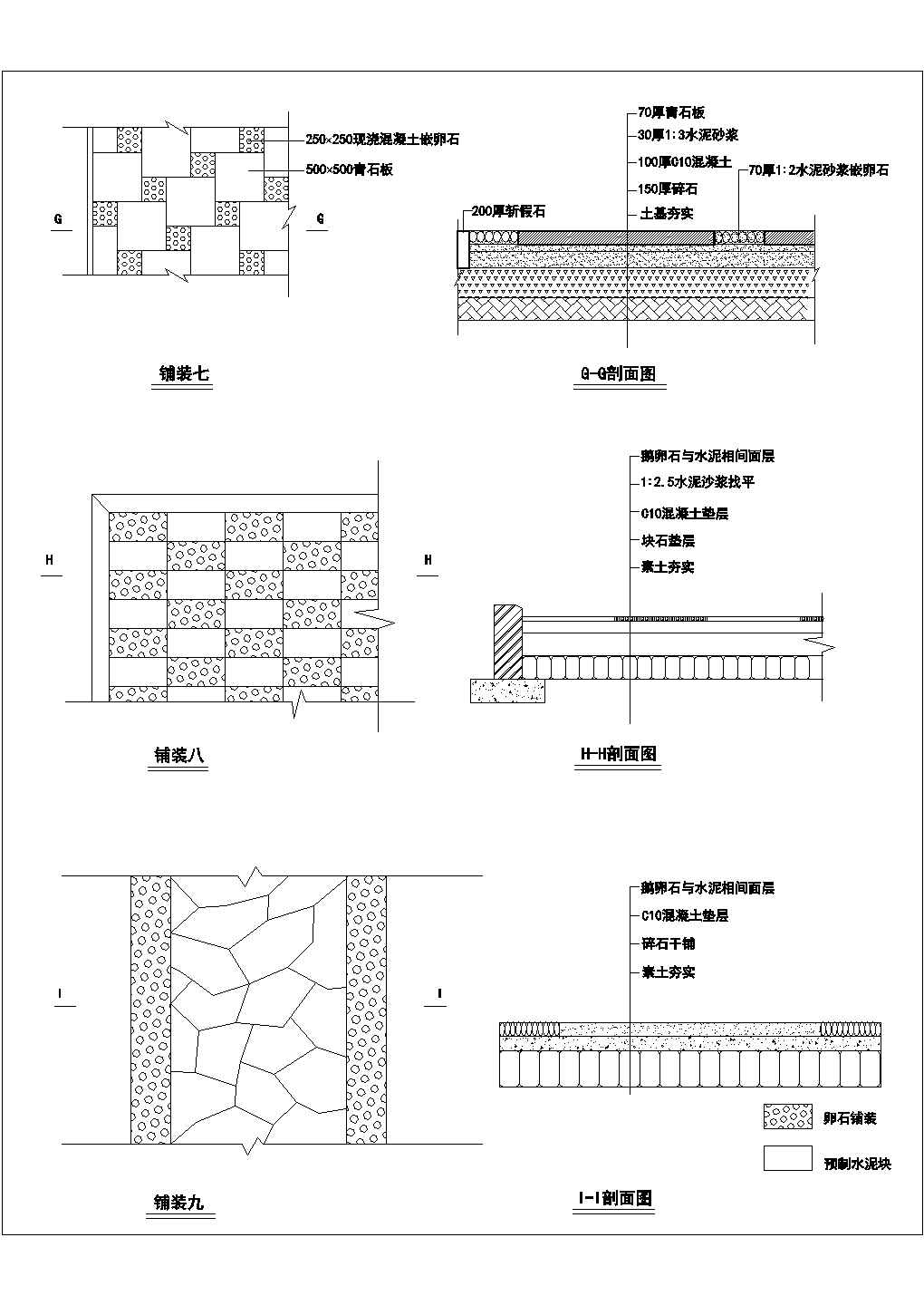 住宅小区景观的全套各类型铺装CAD合集及大样详图