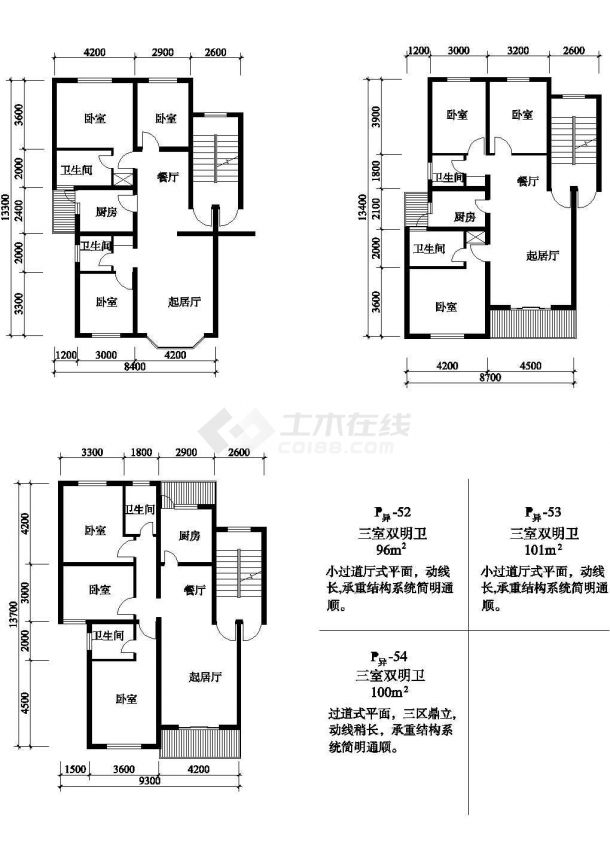三室96/101/100平方单元式住宅户型平面图纸-图一