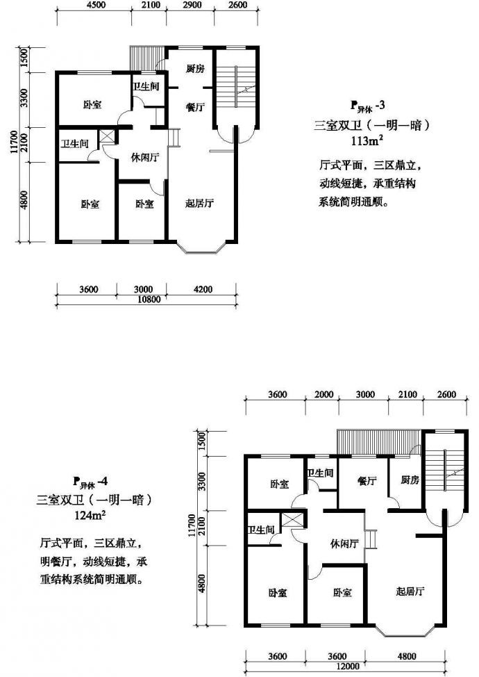 三室113/124平方单元式住宅户型平面图纸_图1