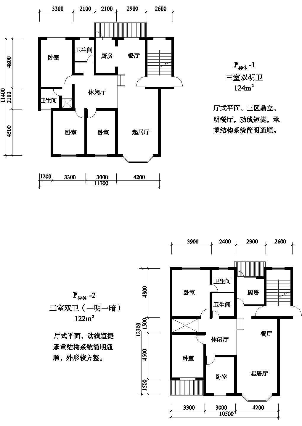 三室122/124平方单元式住宅户型平面图纸