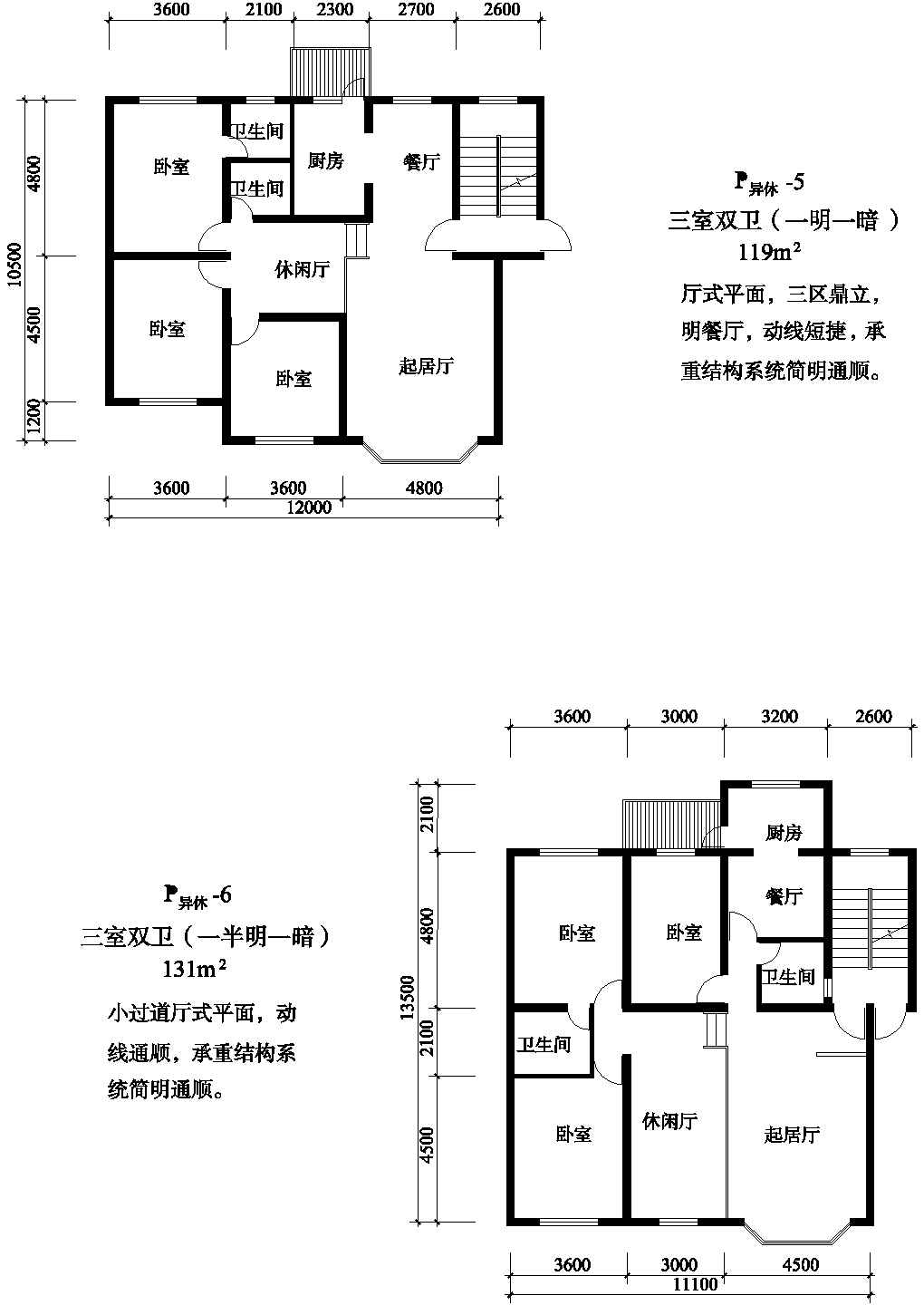 三室131/119平方单元式住宅户型平面图纸
