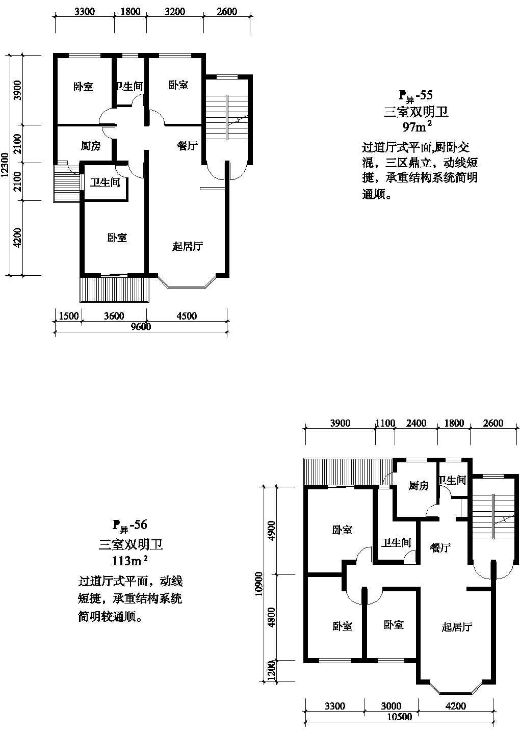 三室97/113平方单元式住宅户型平面图纸
