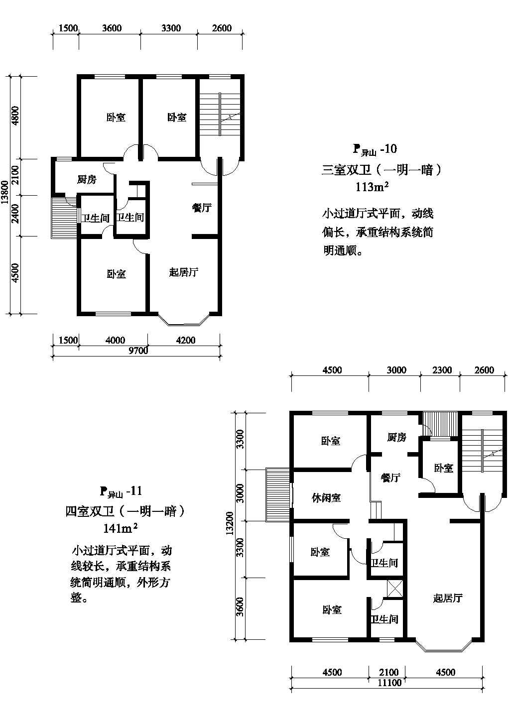 三室113/141平方单元式住宅平面图纸