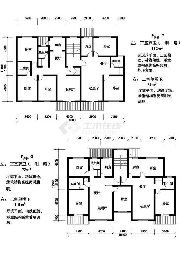 二室三室异拼式单元式住宅平面图纸