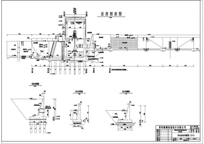 某处泵站及泵房结构图及总布置图纸_图1