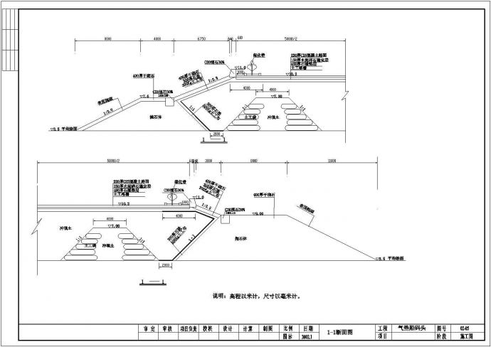 某工程气垫船码头及护坡设计施工图纸_图1