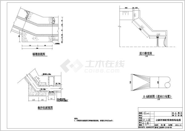 某处倒虹吸管施工图（含细部结构图）-图二