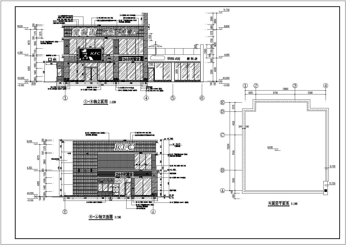 肯德基汽车穿梭餐厅建筑设计方案图