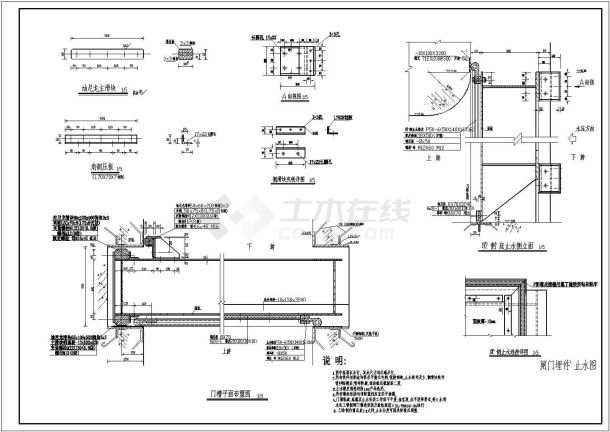 某低水头平板钢闸门施工图及细部结构图-图一