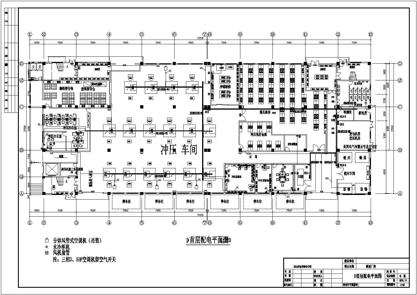 某电子厂生产车间装修电气设计施工图