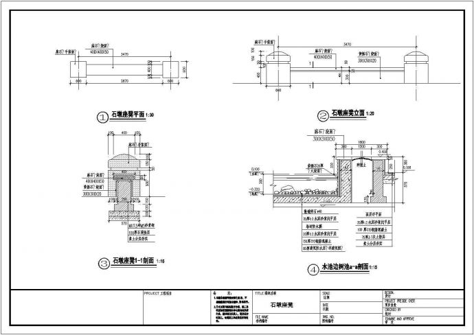 某石墩座凳施工CAD图纸设计方案_图1