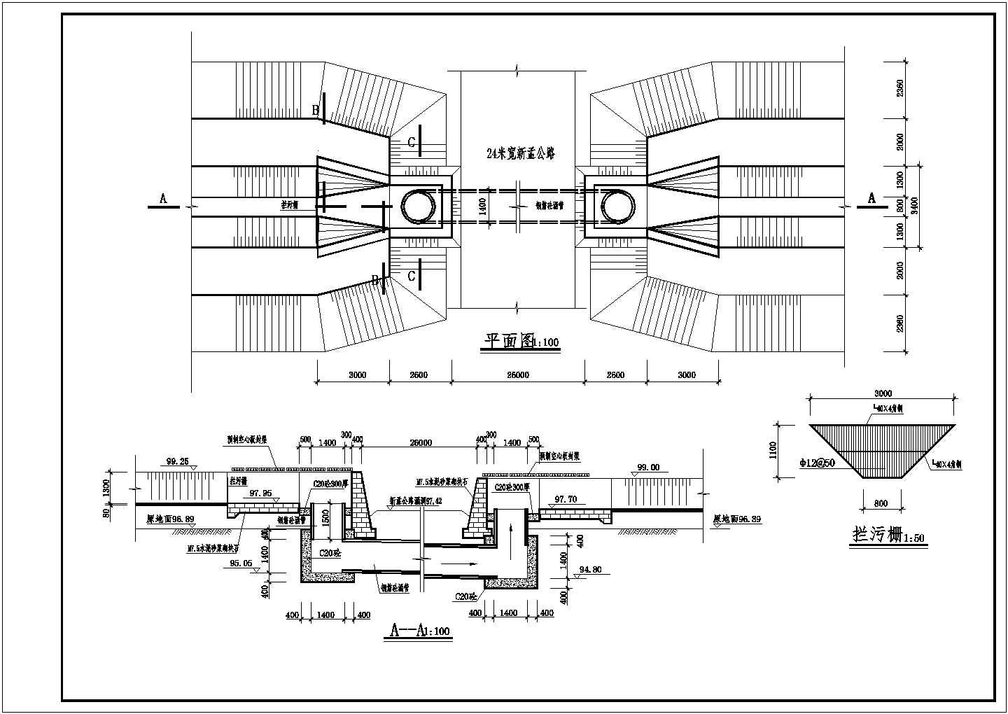 某渠道穿公路倒虹吸管施工设计图纸